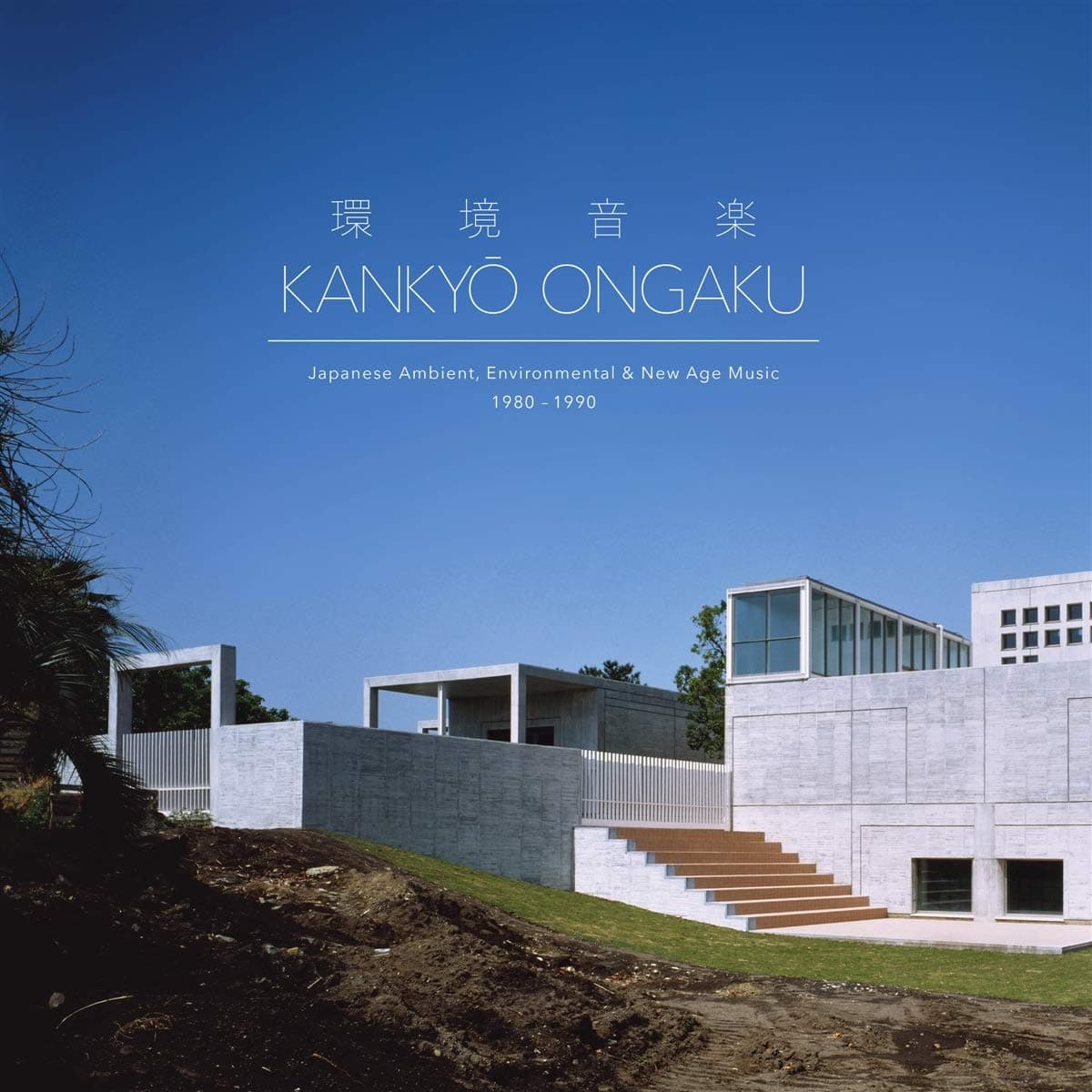 Kankyo Ongaku