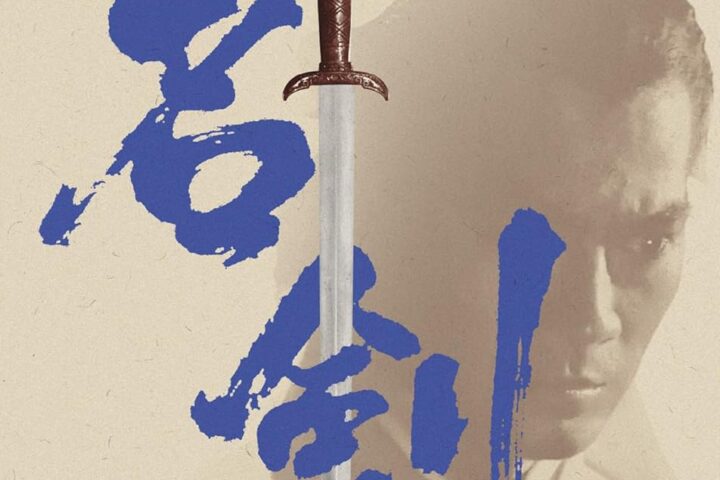 The Sword